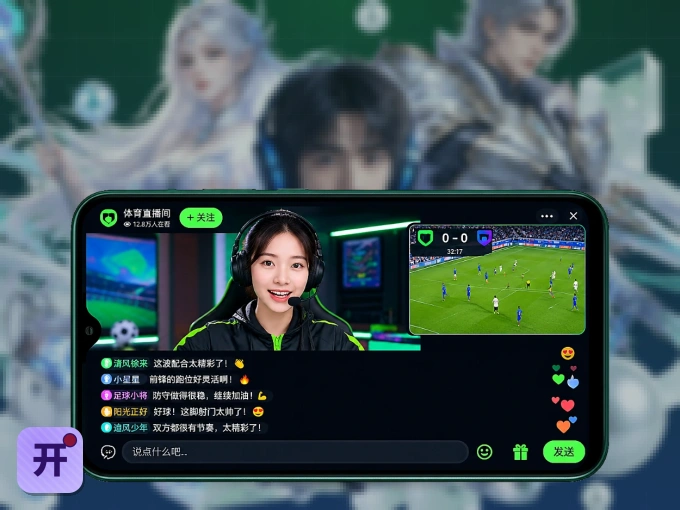 开云 APP,精彩赛事触手可得