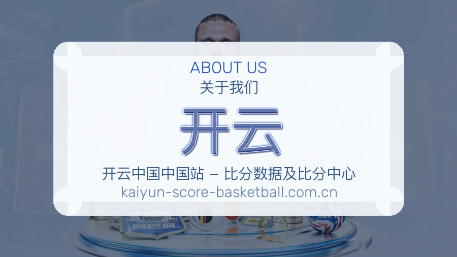 开云移动看赛服务